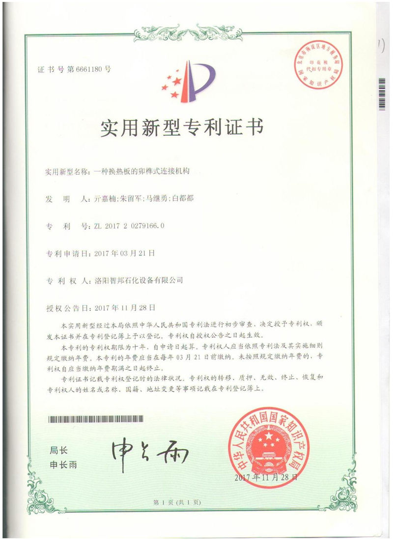 一種換熱板的卯榫式連接機構(gòu)
