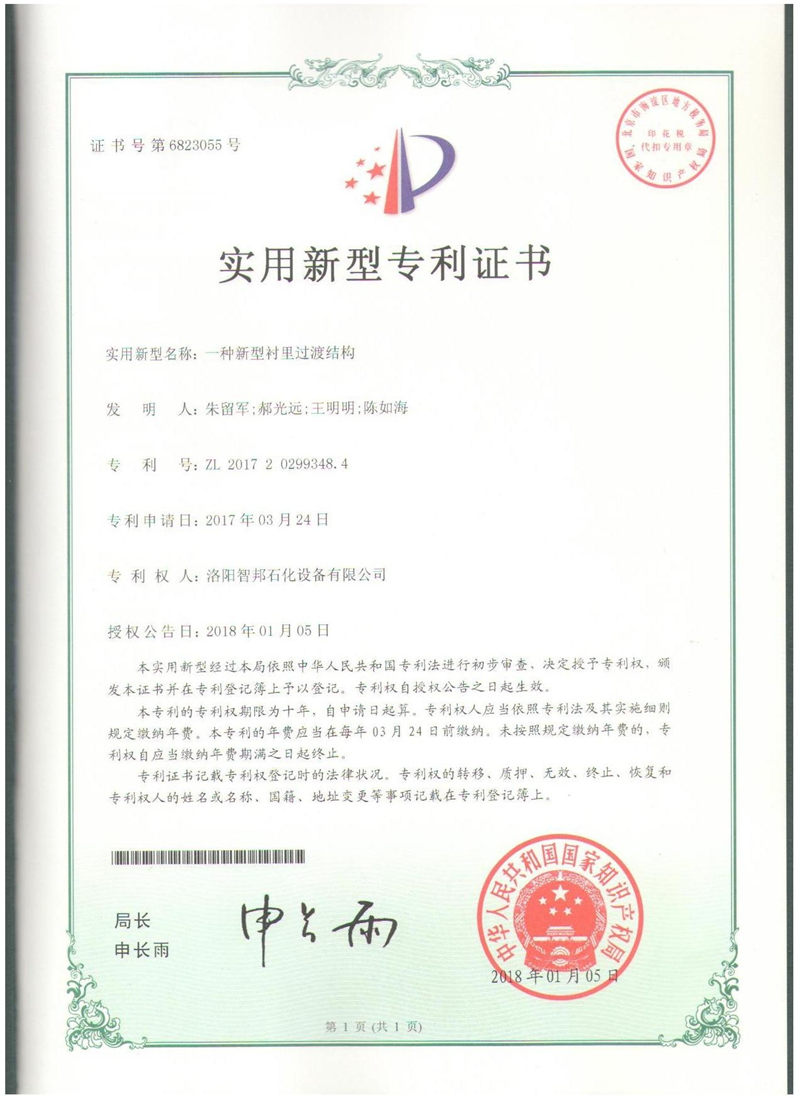 一種新型襯里過渡結(jié)構(gòu)