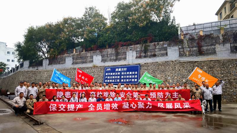 保交提產(chǎn)增能效，凝心聚力展風采 ——新階段勞動競賽正式啟動